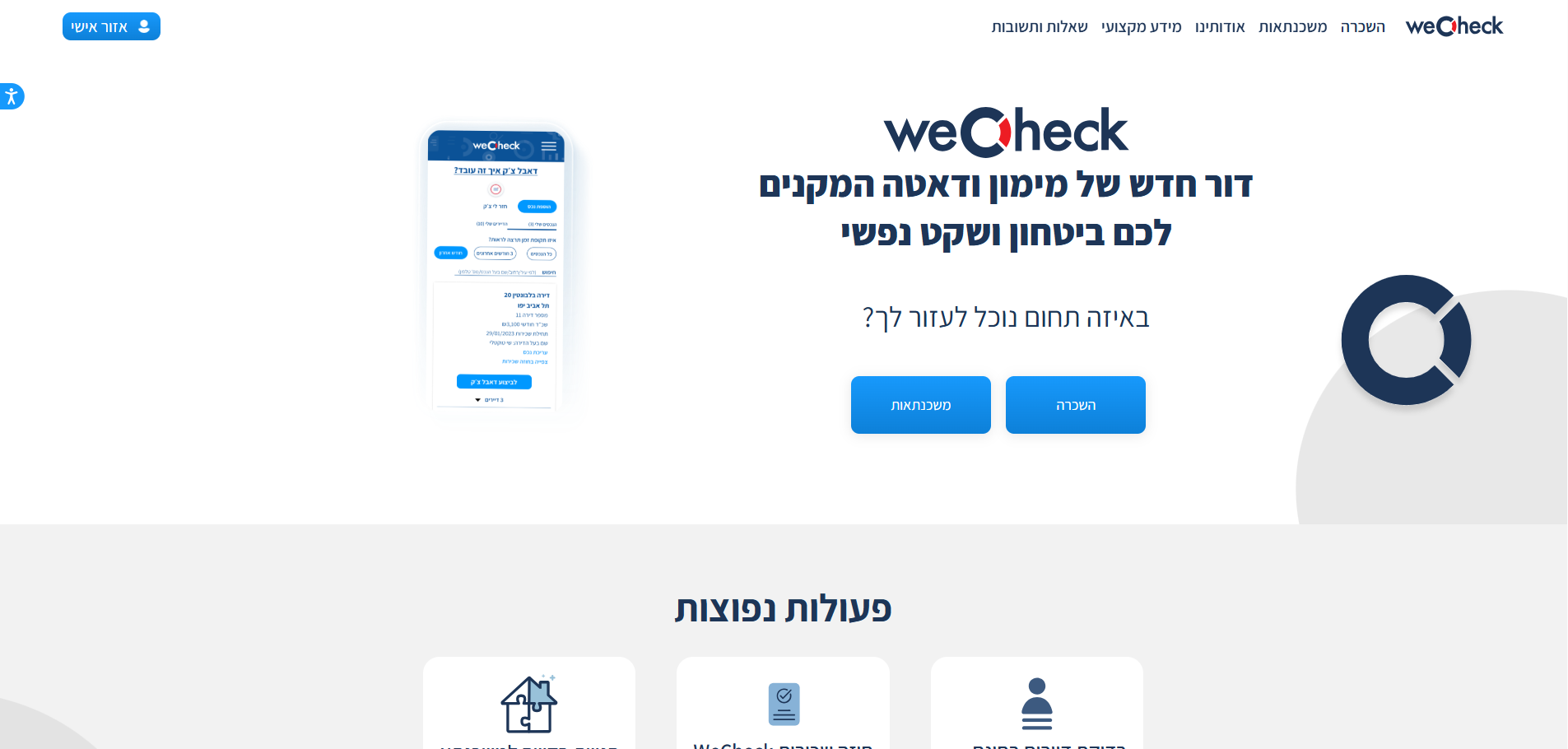 WeCheck