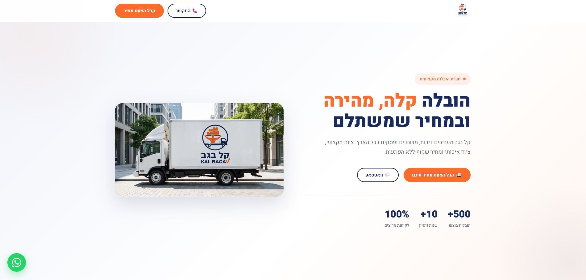 קל בגב
