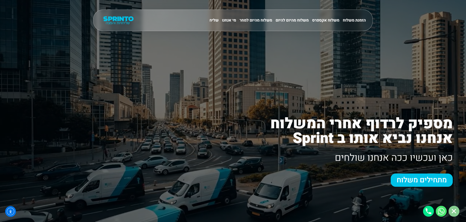 Sprinto